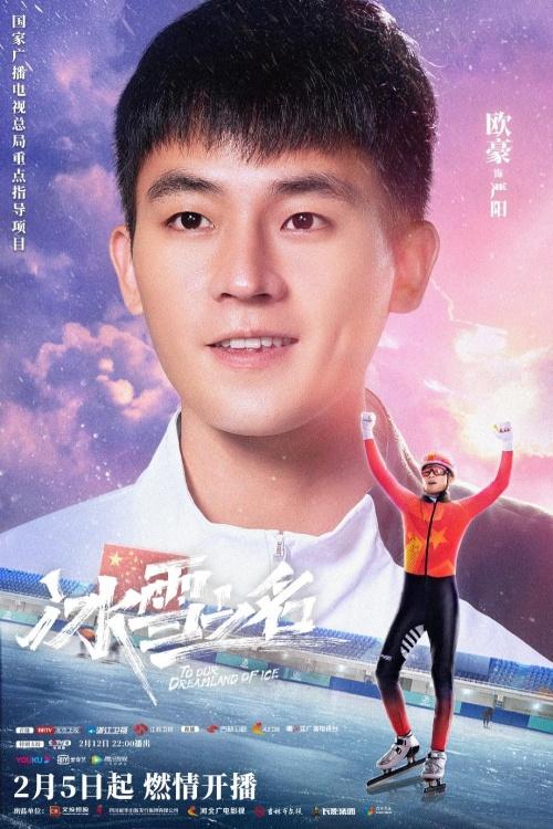 欧豪女朋友叫什么名字（欧豪前女友马思纯介绍）