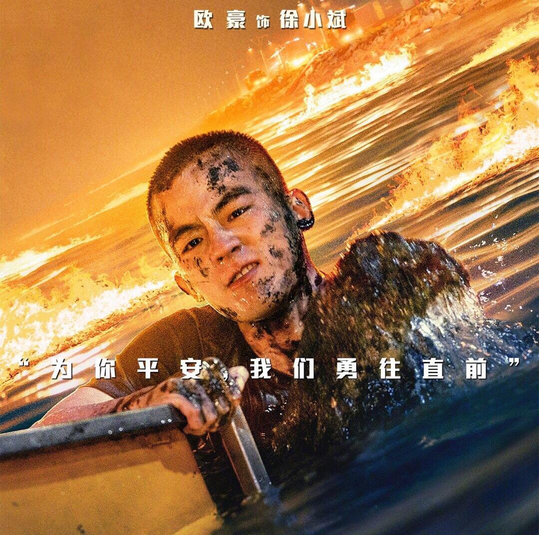 欧豪女朋友叫什么名字（欧豪前女友马思纯介绍）