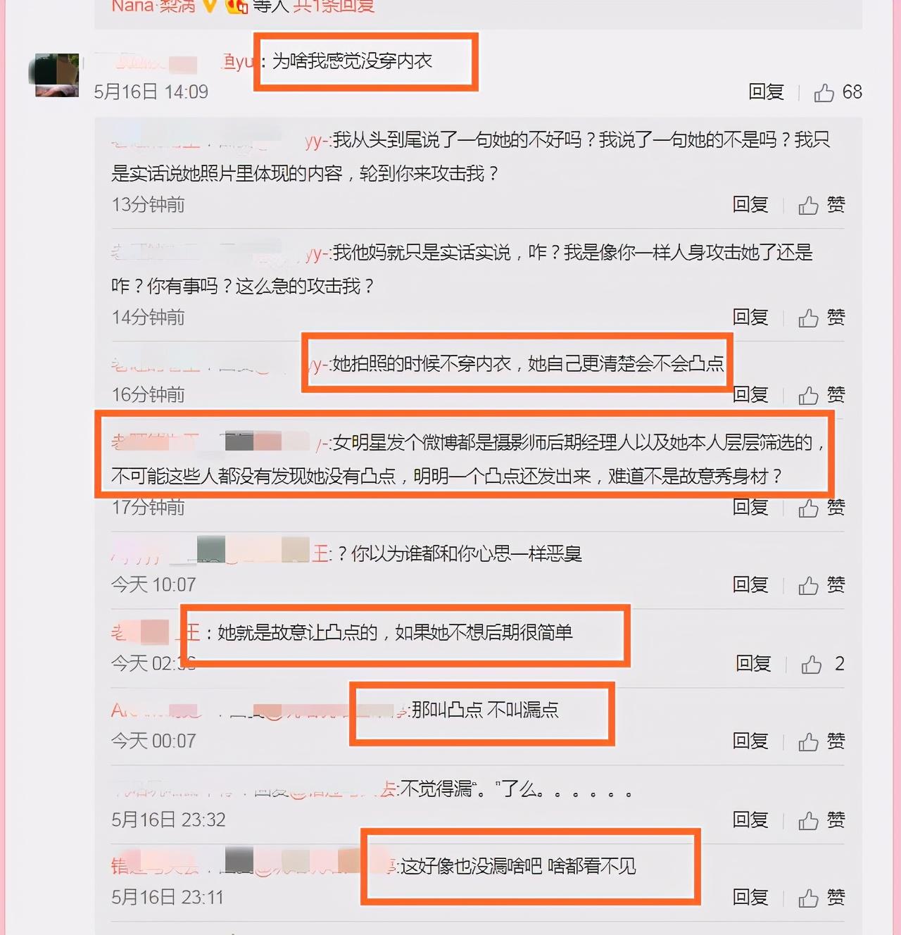 欧阳娜娜凸点照片（艺人欧阳娜娜露点爆照）