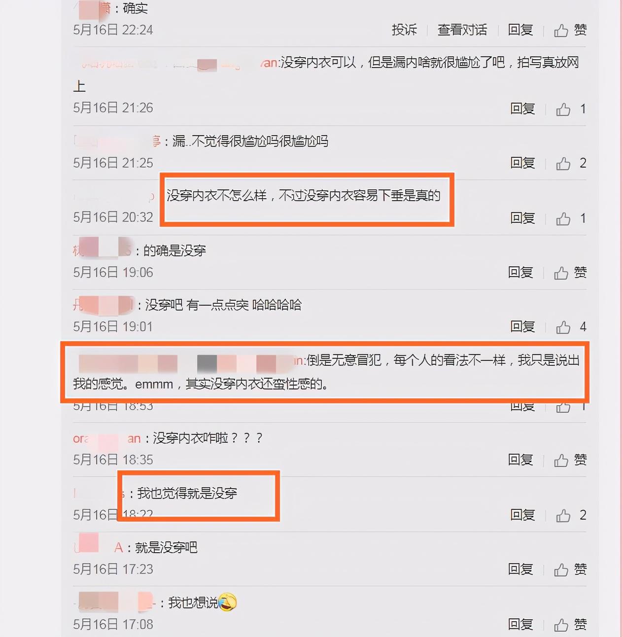 欧阳娜娜凸点照片（艺人欧阳娜娜露点爆照）