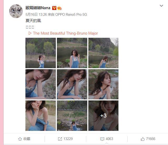 欧阳娜娜凸点照片（艺人欧阳娜娜露点爆照）