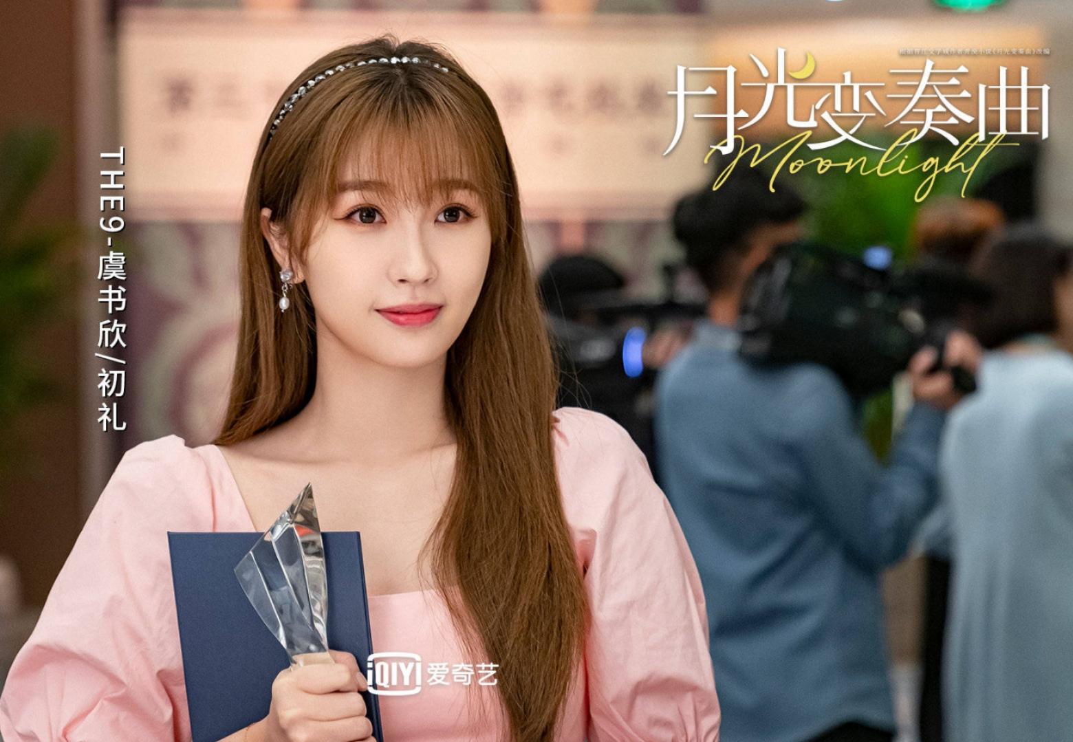 孟美岐在陈情令中扮演谁（陈情令演员表介绍）