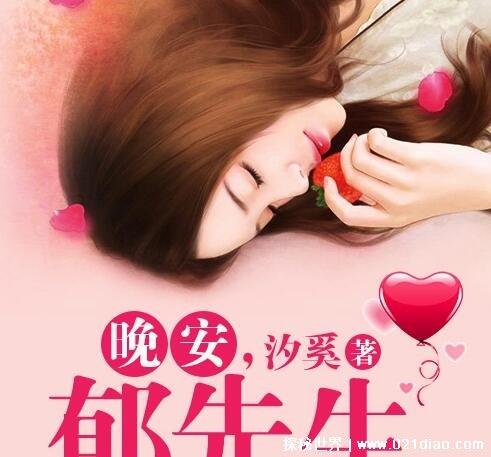 女生公认最好看的小说言情（十部顶级耐看小说言情）