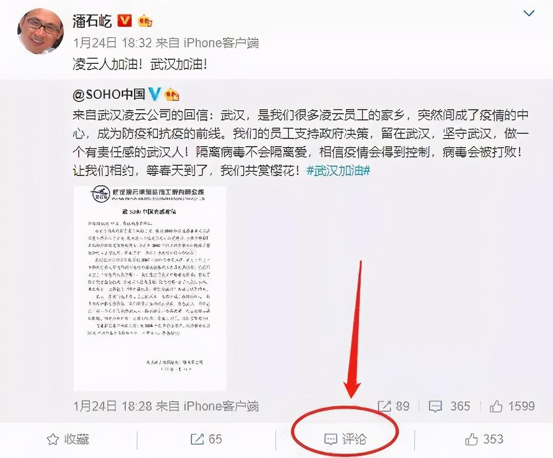 潘石屹第一任妻子是谁（潘石屹的发家史）