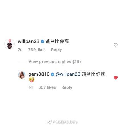 潘玮柏调侃邓紫棋是哪一期（潘玮柏戏谑邓紫棋事件）