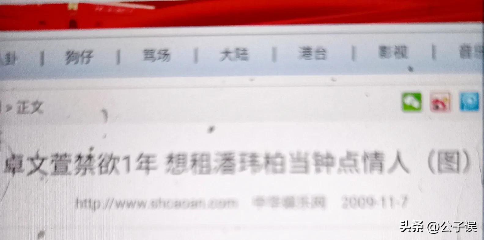 潘玮柏老婆个人资料简介（盘点潘玮柏的历代女友）