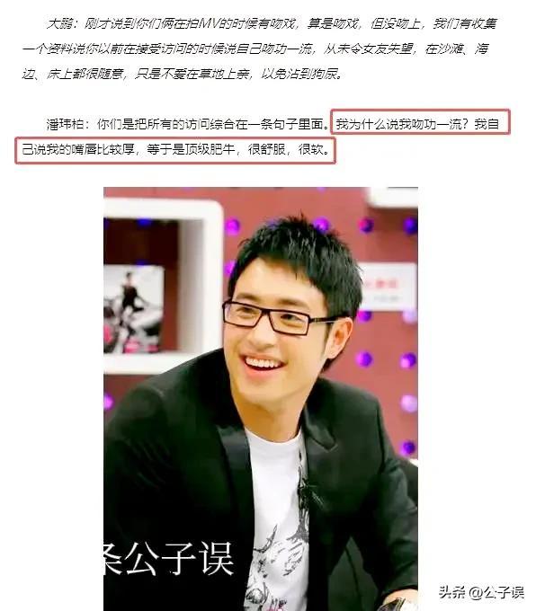 潘玮柏老婆个人资料简介（盘点潘玮柏的历代女友）