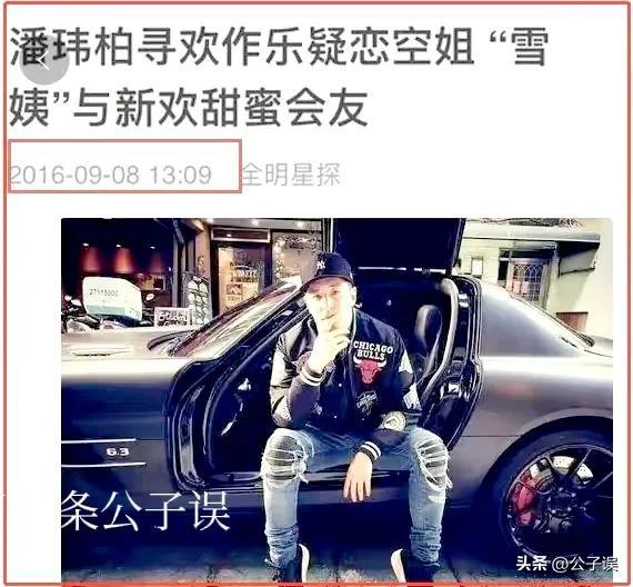 潘玮柏老婆个人资料简介（盘点潘玮柏的历代女友）