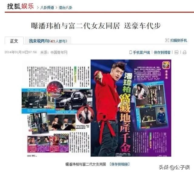 潘玮柏老婆个人资料简介（盘点潘玮柏的历代女友）