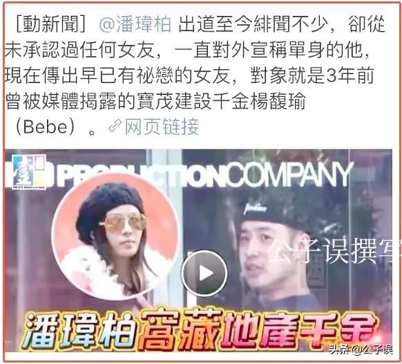 潘玮柏老婆个人资料简介（盘点潘玮柏的历代女友）