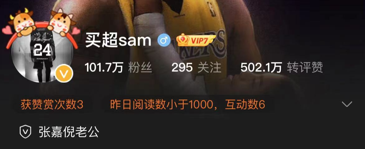 张嘉倪老公买超出轨事件（揭秘买超出轨的女生信息）