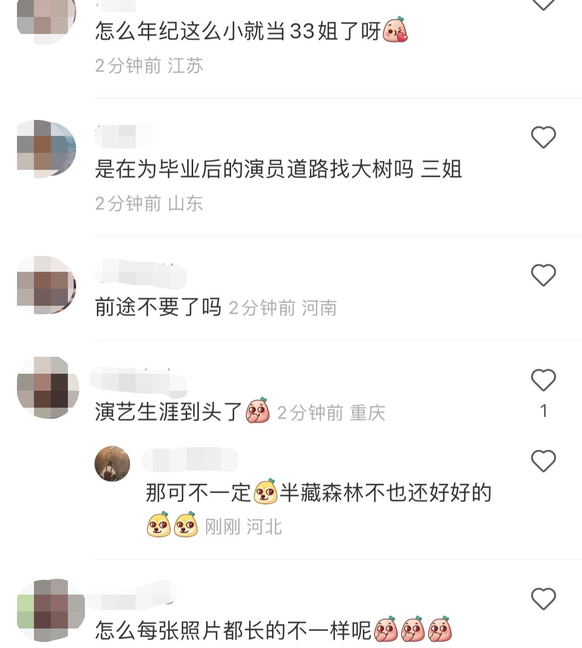 张嘉倪老公买超出轨事件（揭秘买超出轨的女生信息）