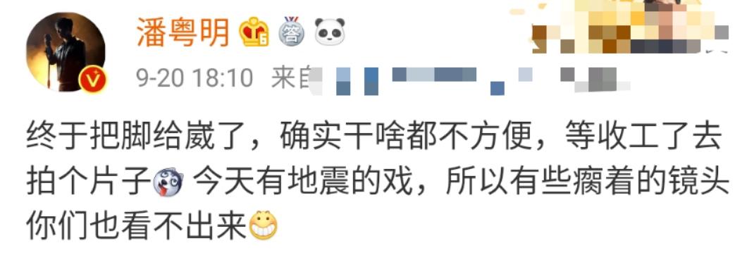 潘粤明发生了什么意外（详解潘粤明拍戏车祸事件）