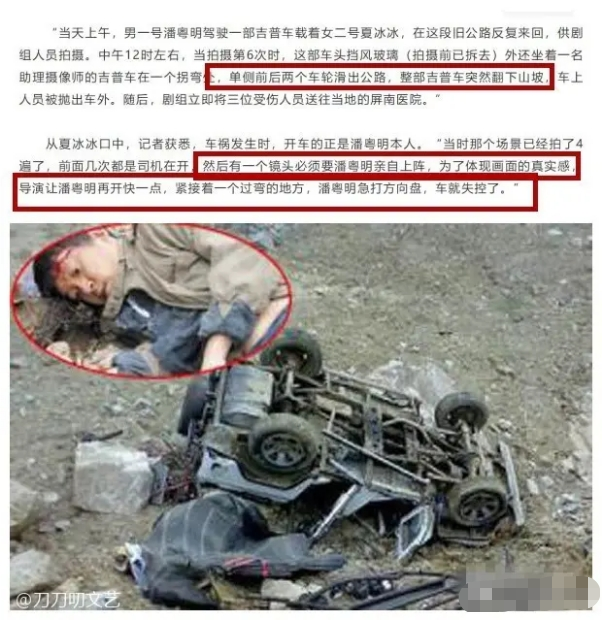 潘粤明发生了什么意外（详解潘粤明拍戏车祸事件）