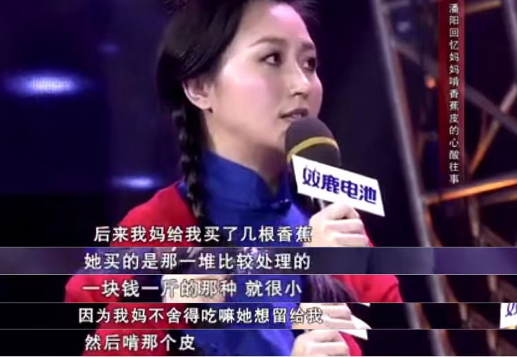 潘长江老婆个人资料（杨云选择潘长江的原因）