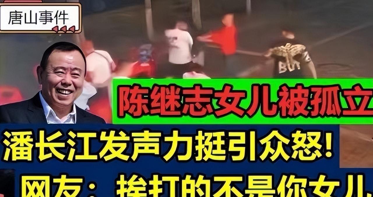 潘长江女儿叫什么名字（潘长江女儿潘阳近况）