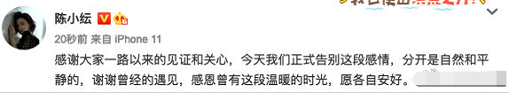 陈小纭为什么会被国家队开除（陈小纭和于小彤姐弟恋）
