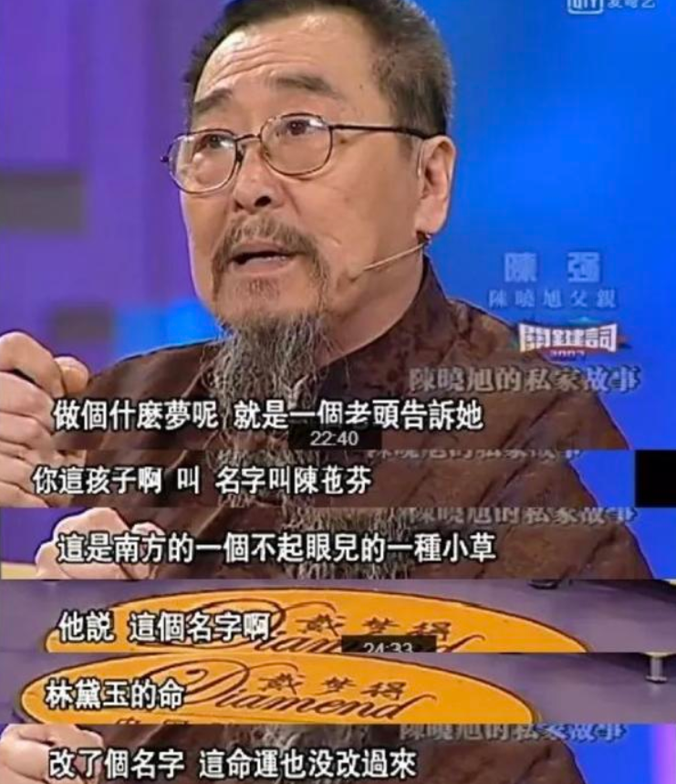 陈晓旭有孩子吗（陈晓旭林黛玉的两段恋情揭秘）