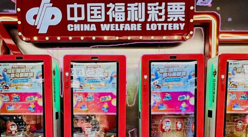 商场的彩票机是真的吗（商场的彩票机是合法的吗）