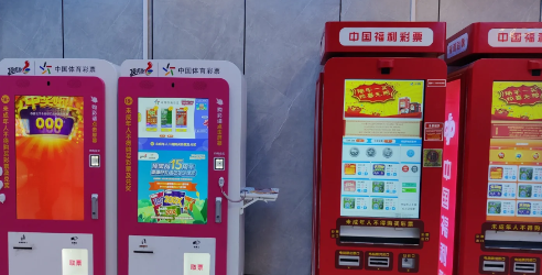 商场的彩票机是真的吗（商场的彩票机是合法的吗）
