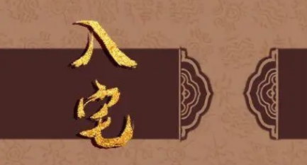 2023年10月5日入宅好吗（2023年10月适合入宅的吉日有哪些）