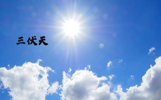 2023年三伏天雨水多还是少（今年三伏天雨水多不多）