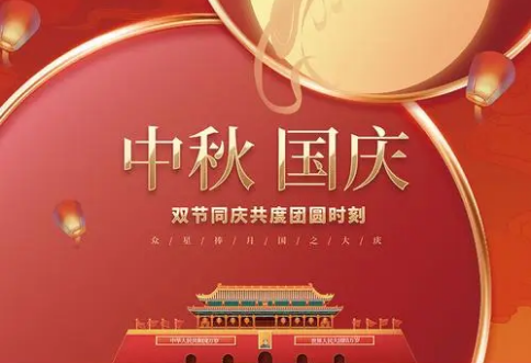 2023中秋国庆加班怎么算加班费（2023中秋国庆连休上班怎么算工资的）