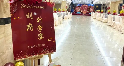 2023年7月适合办升学宴的吉日有哪些天