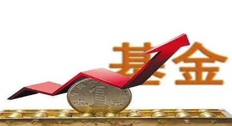 2023年可能暴涨的基金有哪些（2023年基金涨跌预测）