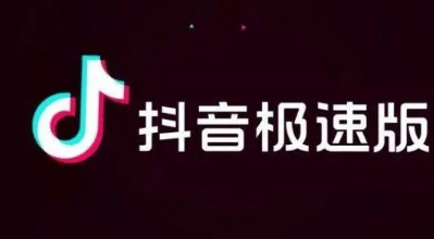 抖音极速版转盘抽奖得奖金是真的吗(抖音极速版转盘抽奖得奖金容不容易拿) 抖音极速版转盘抽奖得奖金是真的吗(抖音极速版转盘抽奖得奖金容不容易拿)
