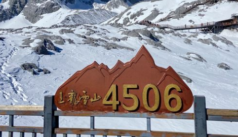 爬完玉龙雪山头晕怎么回事(爬完玉龙雪山后头疼如何缓解) 爬完玉龙雪山头晕怎么回事(爬完玉龙雪山后头疼如何缓解)