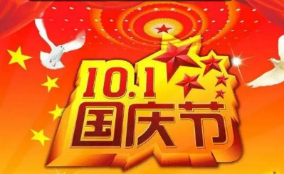 2023年国庆出去玩提前多久订酒店(国庆出去玩订酒店是不是越越早定越好) 2023年国庆出去玩提前多久订酒店(国庆出去玩订酒店是不是越越早定越好)