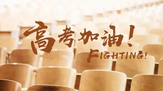 2023年高考成绩0点公布还是12点公布（2023年高考成绩公布时间几点开始几点结束）