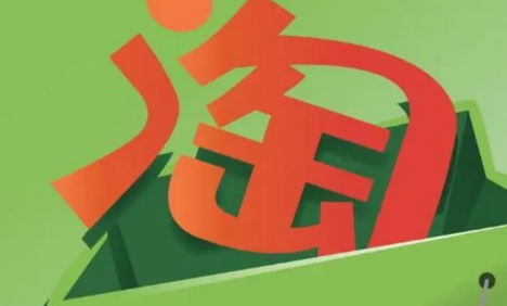 2023淘宝8月份的满减活动是真的吗（淘宝8月份的满减活动哪些商品可以参加）