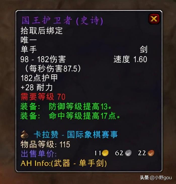 魔兽世界名字大全（魔兽世界装备名字很震撼的装备）