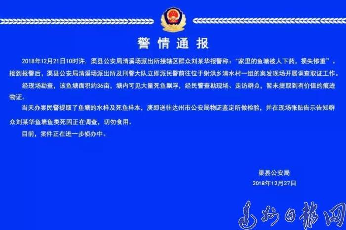 莫名塘（鱼塘上万斤鱼莫名死亡）