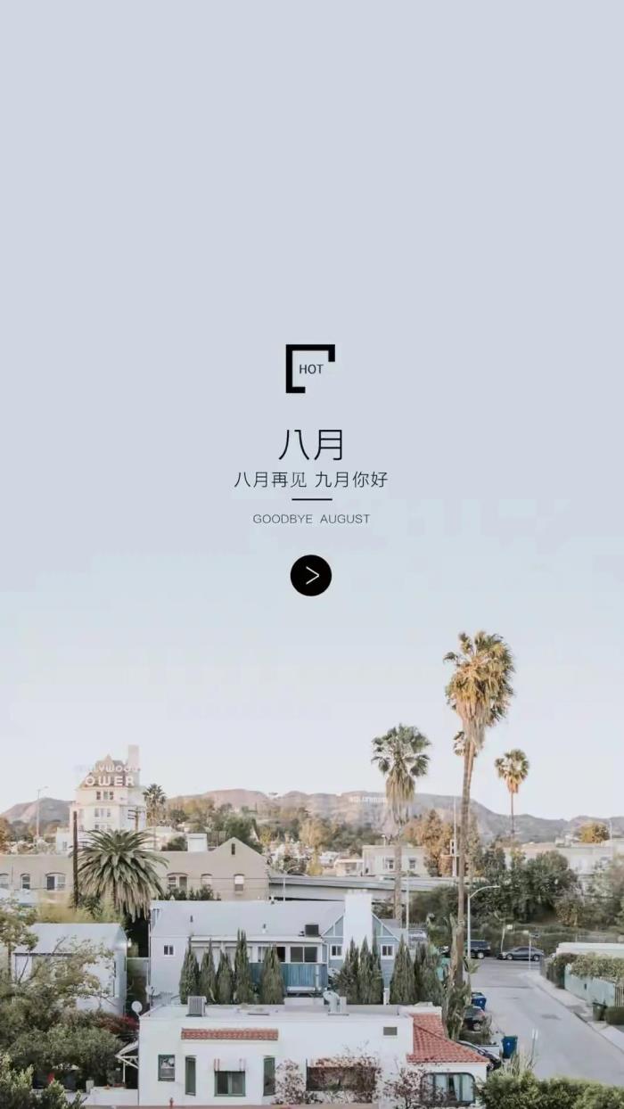 十二月你好的唯美句子（九月你好唯美的祝福文案）