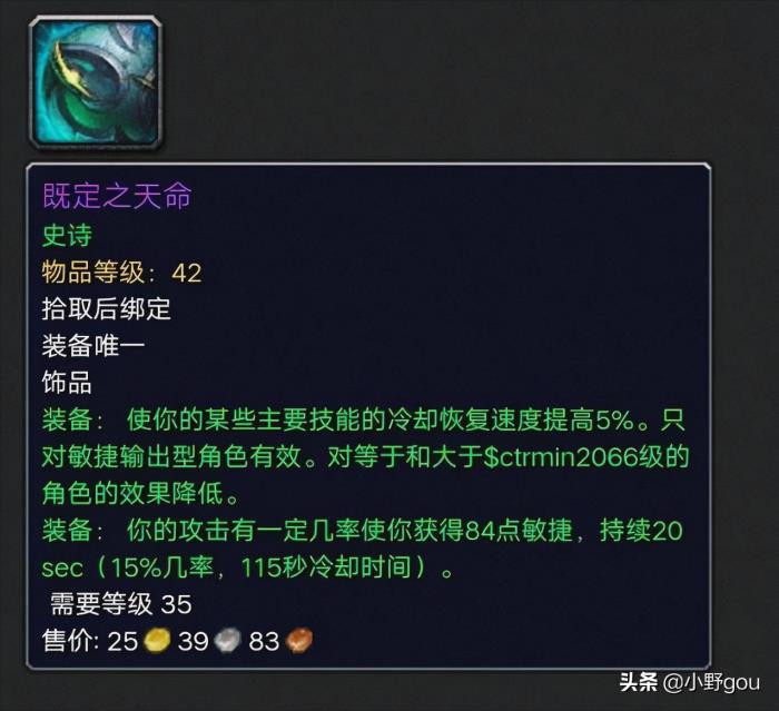 魔兽世界名字大全（魔兽世界装备名字很震撼的装备）