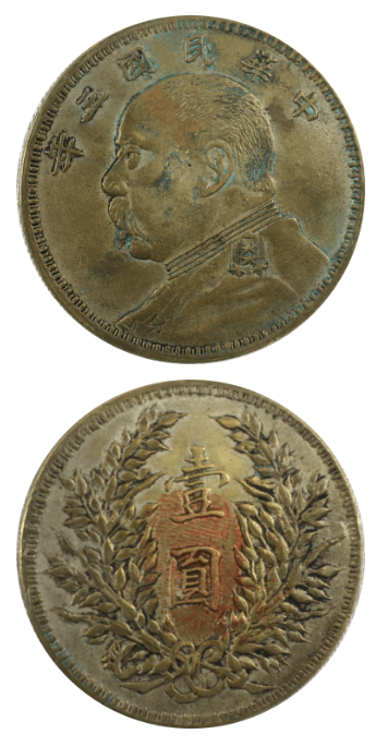 三年袁大头价格170万是真的吗（三年袁大头价格170万图片对比）