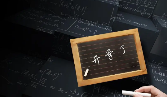 2023年秋季开学到放寒假有几个月(秋季开学到寒假要上多少天课) 2023年秋季开学到放寒假有几个月(秋季开学到寒假要上多少天课)