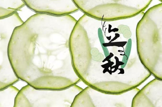 2023年立秋是中伏第几天(2023年立秋是二伏第几天了) 2023年立秋是中伏第几天(2023年立秋是二伏第几天了)