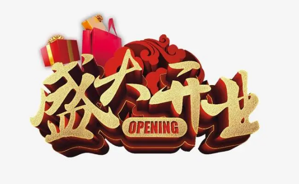 2023年七夕节适合开业吗2