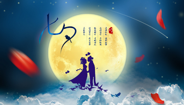 2023年七夕节是黄道吉日吗（2023年七夕节这天日子好吗）