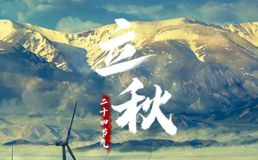 立秋是不是意味着三伏天过了（立秋是不是就出伏了）