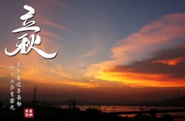 2023立秋之后的天气有什么不一样（2023立秋之后的天气怎么样）