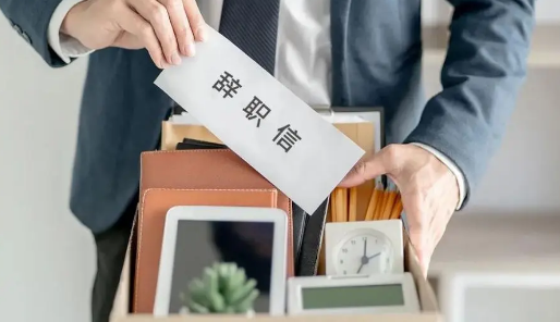 离职是上班提还是下班提好（提离职后一天要30天才能走吗）