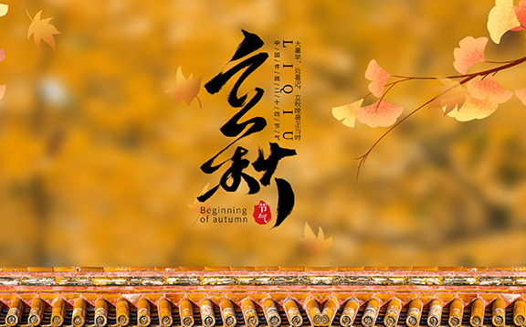 2023立秋后是不是雨水就少了3