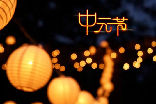 中元节不能穿白衣服吗（中元节为什么不能穿白色衣服）