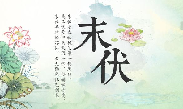 2023末伏后气温能达到多少度(2023末伏后温度有多高) 2023末伏后气温能达到多少度(2023末伏后温度有多高)