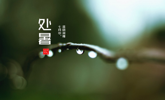 2023处暑后多久才会凉快(2023处暑之后什么时候凉快) 2023处暑后多久才会凉快(2023处暑之后什么时候凉快)